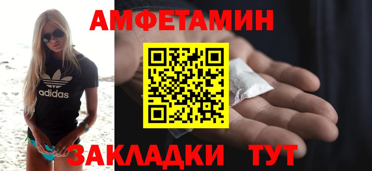Арзамас  АМФЕТАМИН 98%  Вход с VPN 
