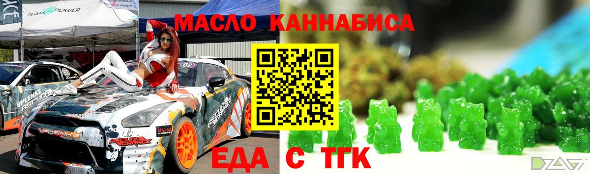 Cannafood марихуана  Вход с VPN  Арзамас 