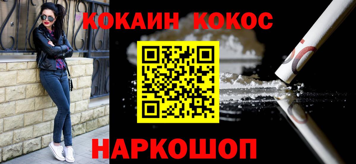КОКАИН Перу  сколько стоит  Арзамас  Вход с VPN  COCAIN FishScale 