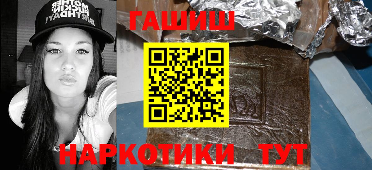 ГАШИШ ice o lator Арзамас