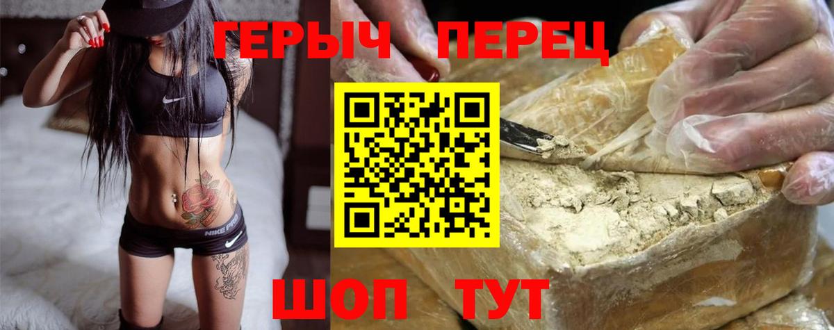 Арзамас  ГЕРОИН белый  ГЕРОИН  Вход с VPN 