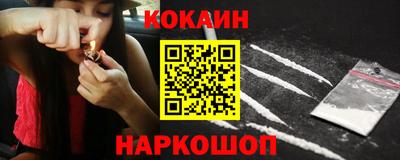 кокаин Бузулук