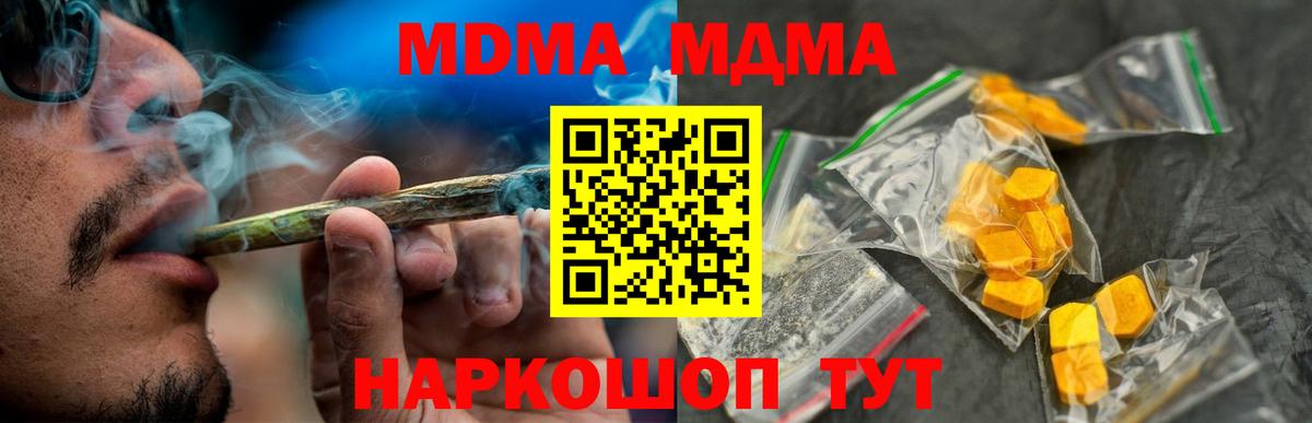 Арзамас  MDMA  MDMA crystal  Вход с VPN  MDMA Molly 