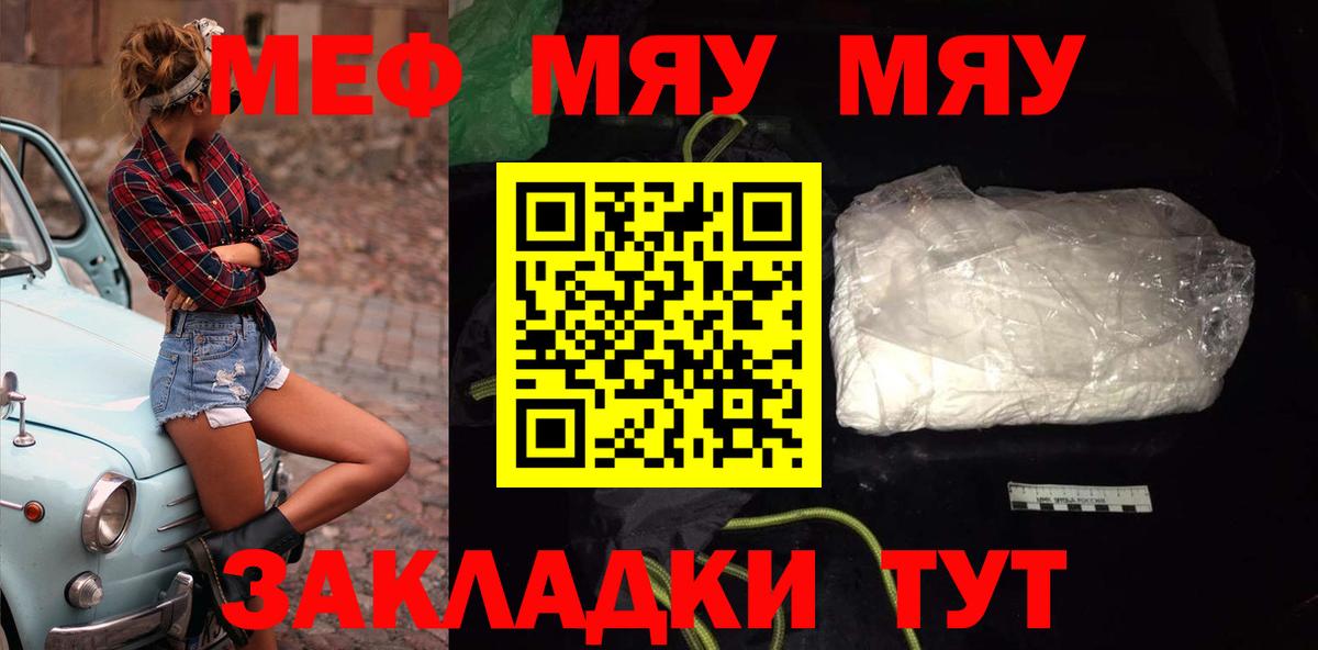 Меф mephedrone  Вход с VPN  Мефедрон кристаллы  Арзамас 