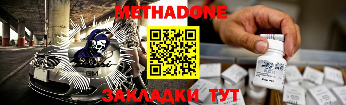 Арзамас  Метадон methadone  Вход с VPN 