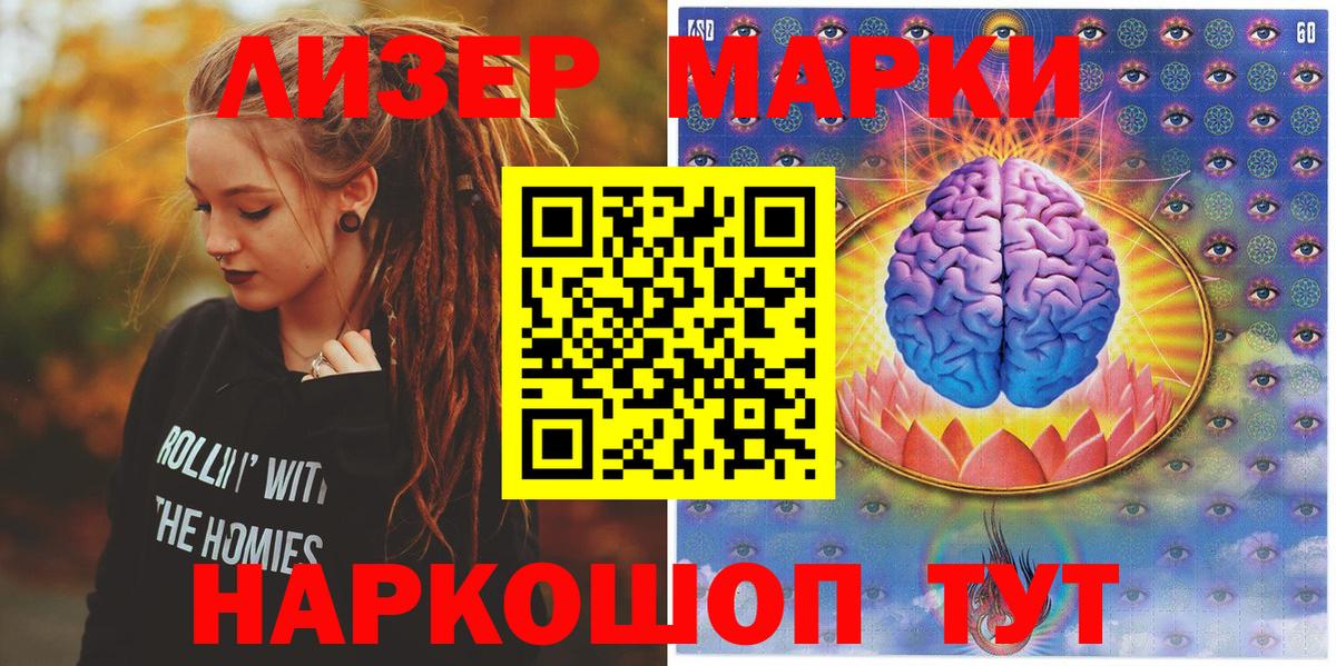 Марки N-bome 1500мкг  Вход с VPN  Арзамас 