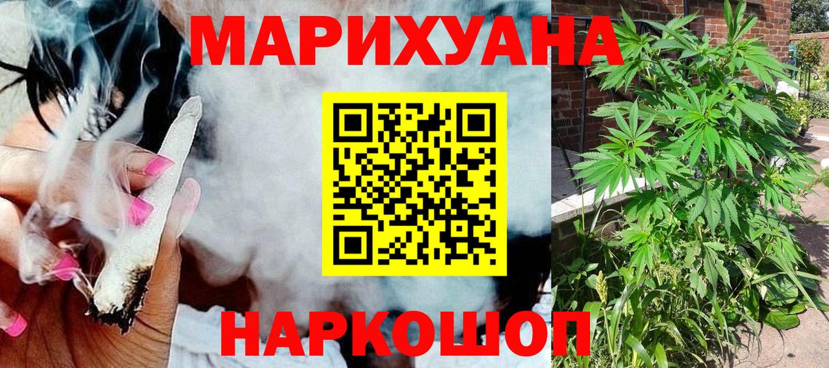 Бошки марихуана марихуана  Вход с VPN  Каннабис White Widow  Арзамас 